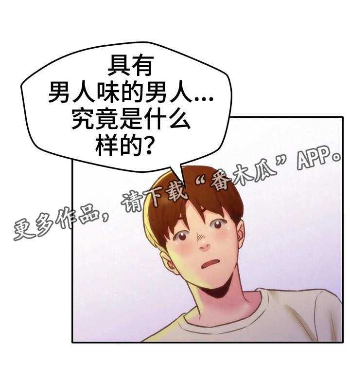《寄宿旅馆》第22话 22_认真的拒绝 第10页