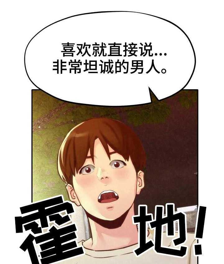 《寄宿旅馆》第22话 22_认真的拒绝 第12页