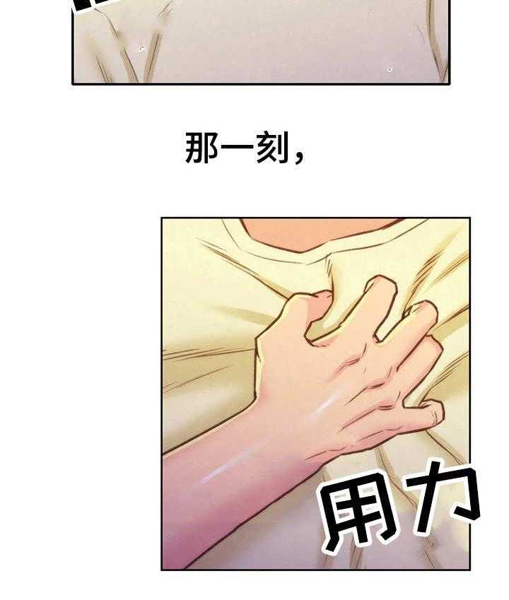 《寄宿旅馆》第22话 22_认真的拒绝 第13页
