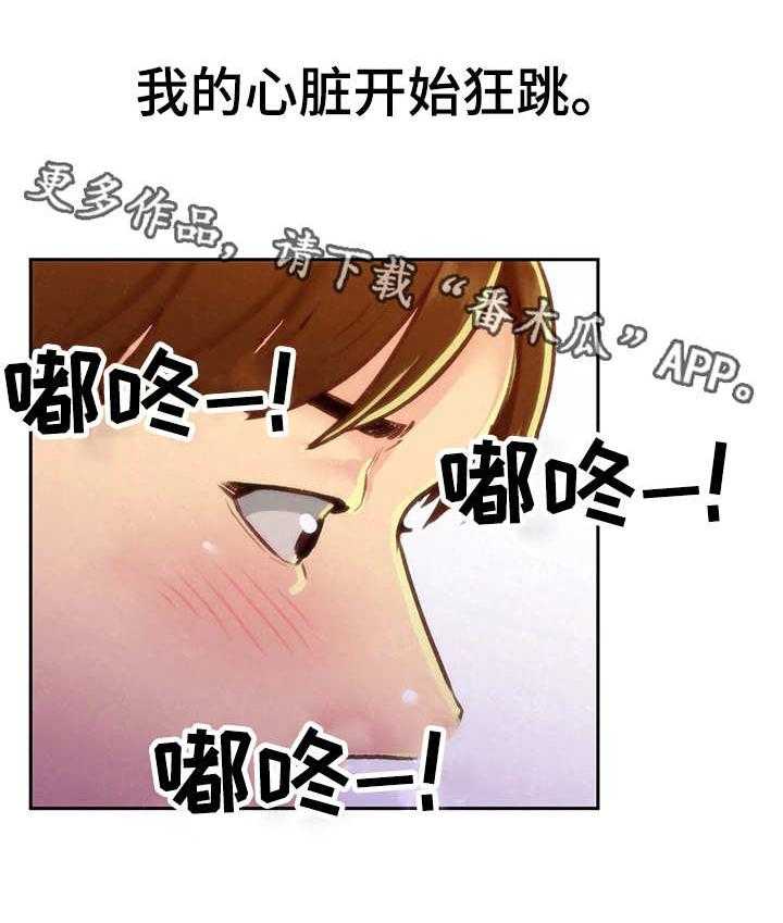 《寄宿旅馆》第22话 22_认真的拒绝 第14页