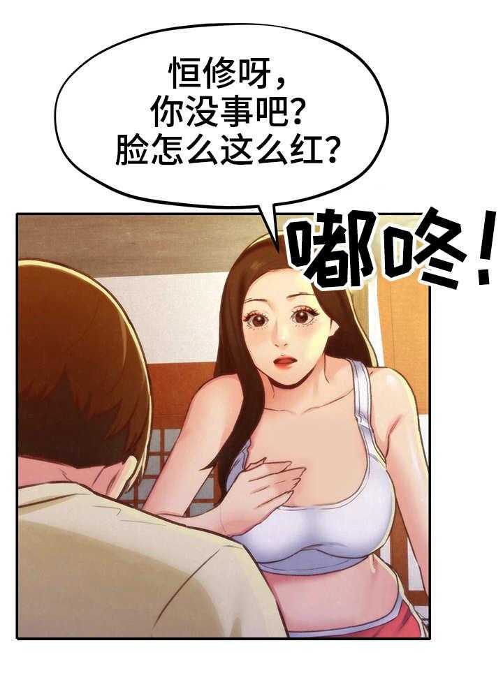 《寄宿旅馆》第22话 22_认真的拒绝 第15页