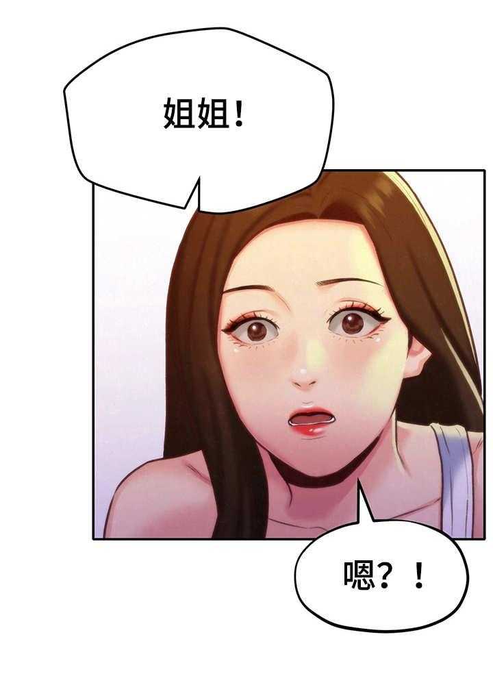《寄宿旅馆》第22话 22_认真的拒绝 第16页