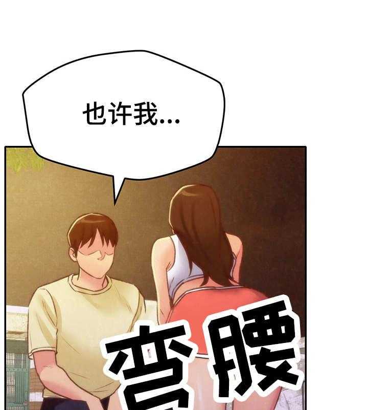 《寄宿旅馆》第22话 22_认真的拒绝 第17页
