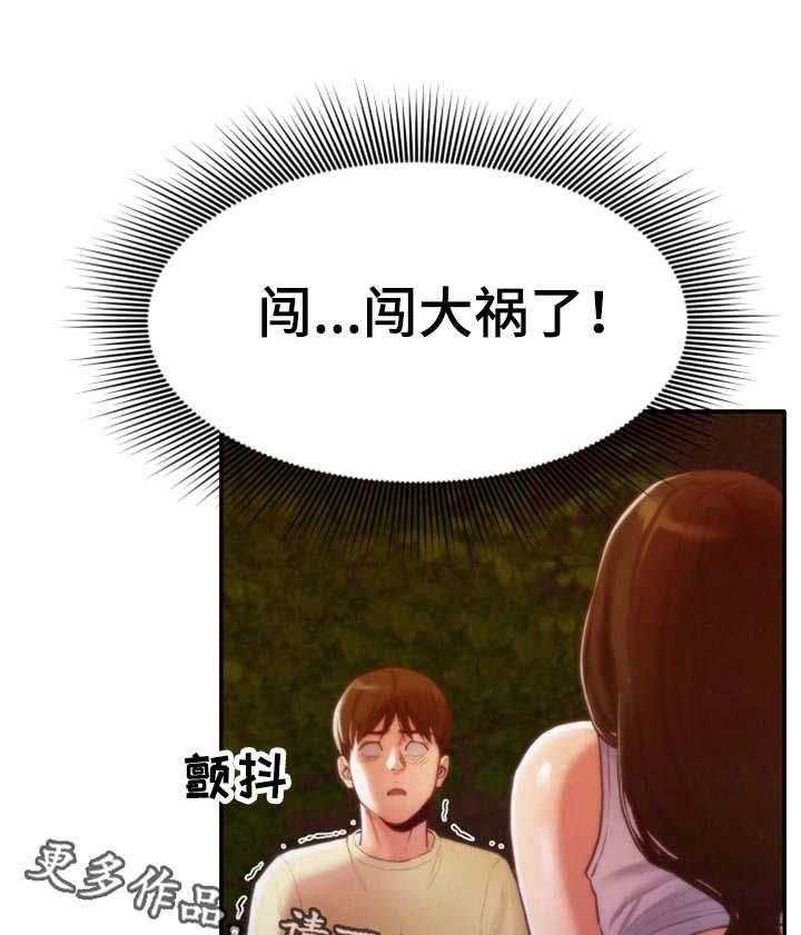 《寄宿旅馆》第22话 22_认真的拒绝 第21页