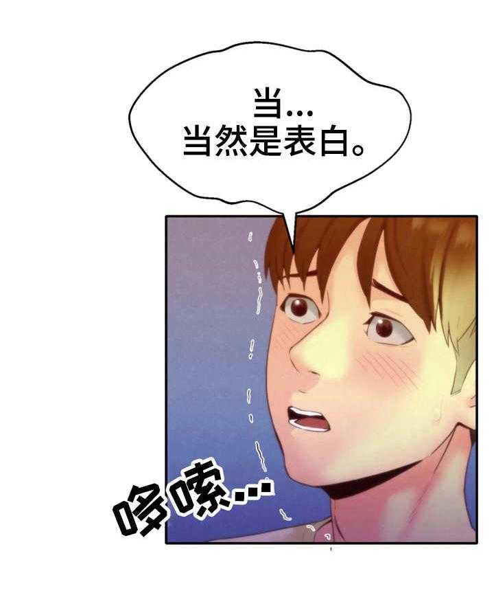 《寄宿旅馆》第22话 22_认真的拒绝 第24页