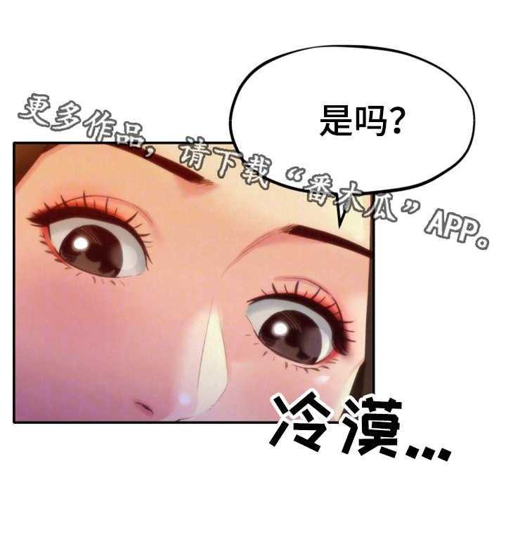 《寄宿旅馆》第22话 22_认真的拒绝 第25页