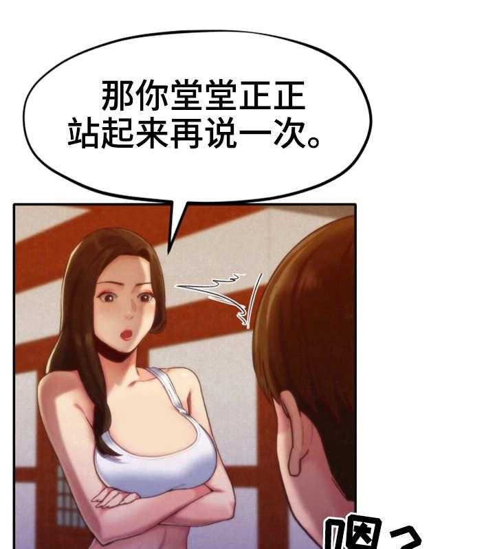 《寄宿旅馆》第22话 22_认真的拒绝 第26页