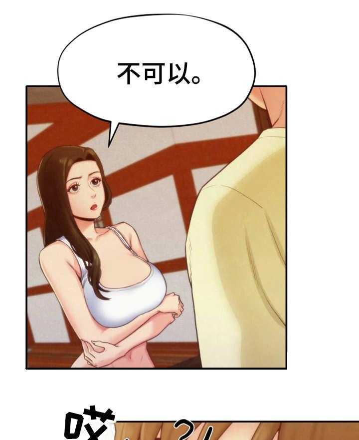 《寄宿旅馆》第22话 22_认真的拒绝 第30页