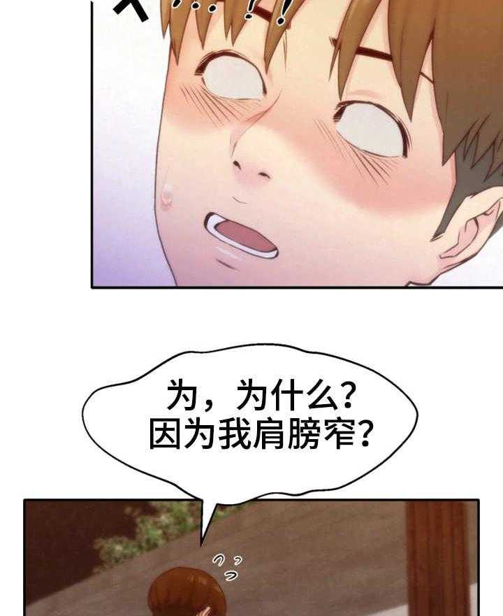 《寄宿旅馆》第22话 22_认真的拒绝 第31页