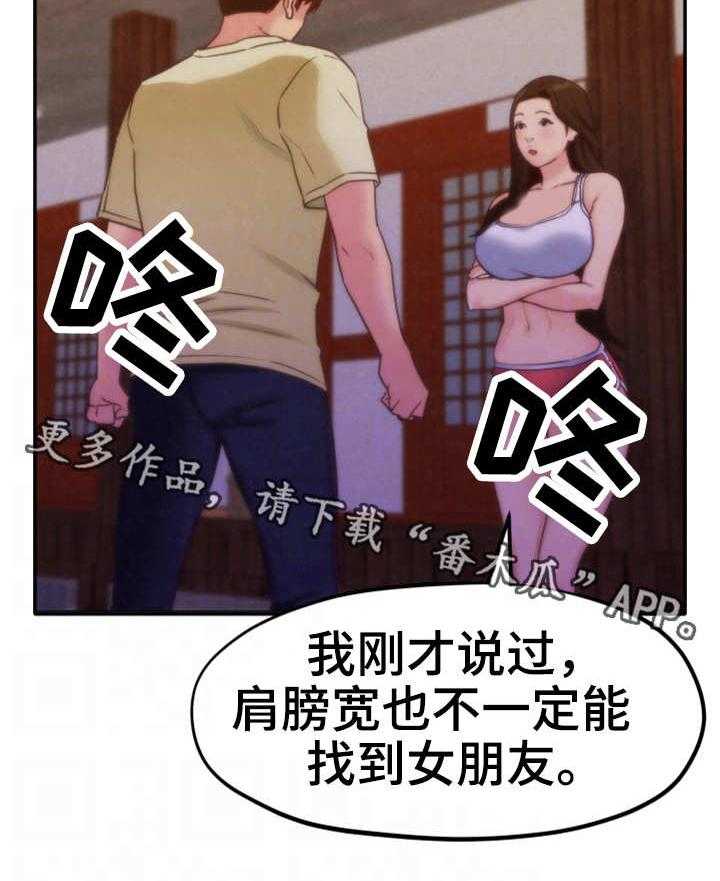 《寄宿旅馆》第22话 22_认真的拒绝 第32页