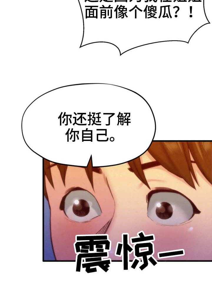 《寄宿旅馆》第22话 22_认真的拒绝 第34页