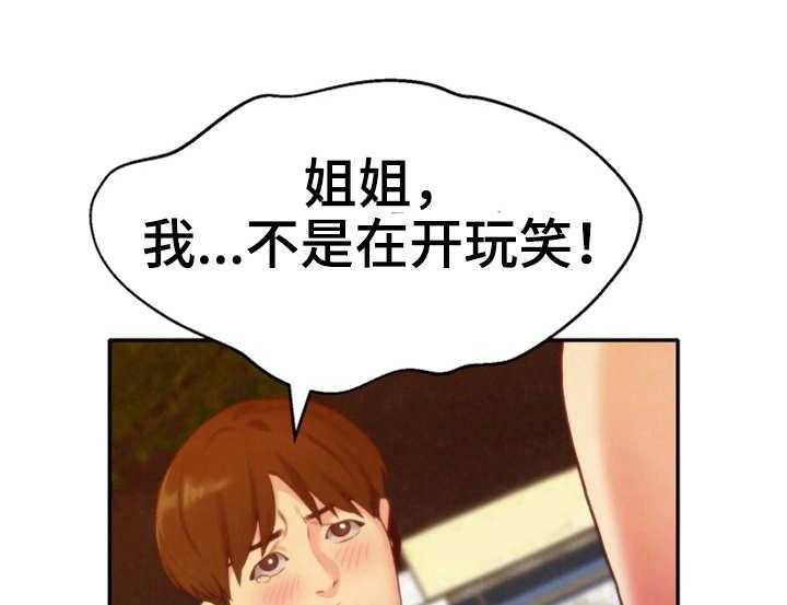 《寄宿旅馆》第22话 22_认真的拒绝 第35页