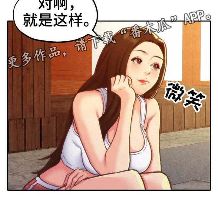 《寄宿旅馆》第22话 22_认真的拒绝 第3页