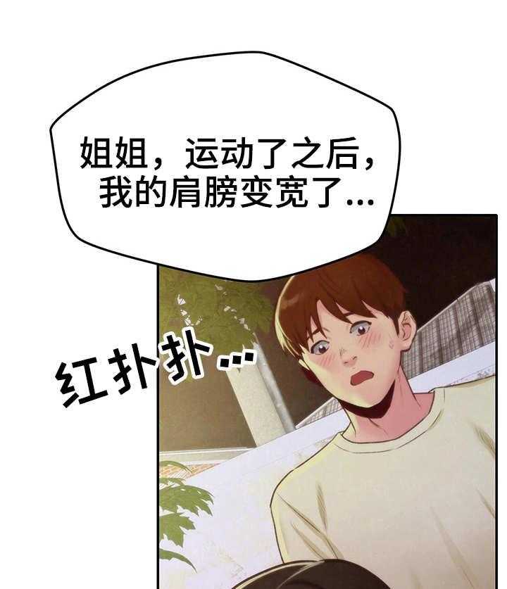 《寄宿旅馆》第22话 22_认真的拒绝 第4页