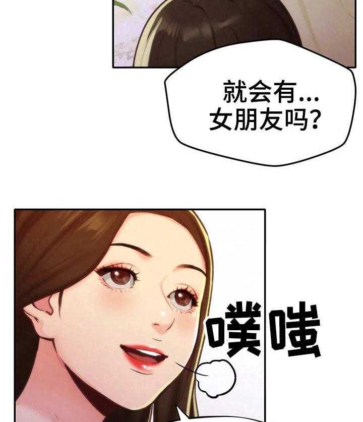 《寄宿旅馆》第22话 22_认真的拒绝 第5页