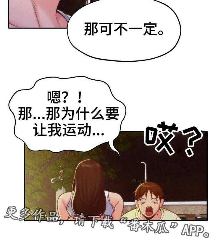 《寄宿旅馆》第22话 22_认真的拒绝 第6页