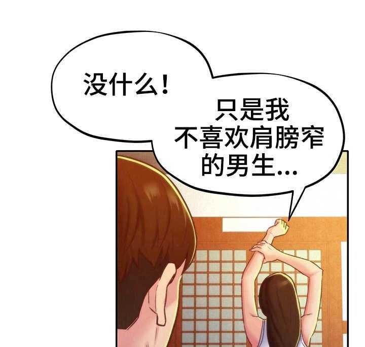 《寄宿旅馆》第22话 22_认真的拒绝 第7页