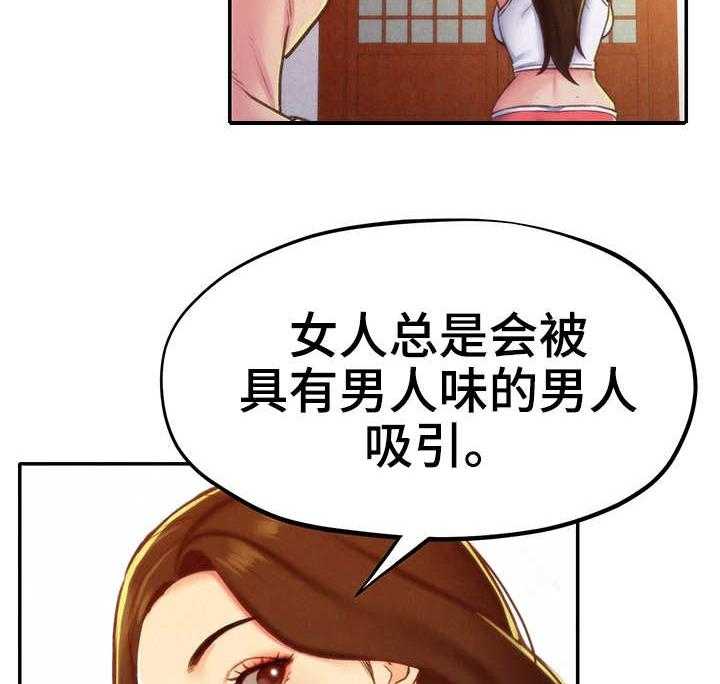 《寄宿旅馆》第22话 22_认真的拒绝 第8页
