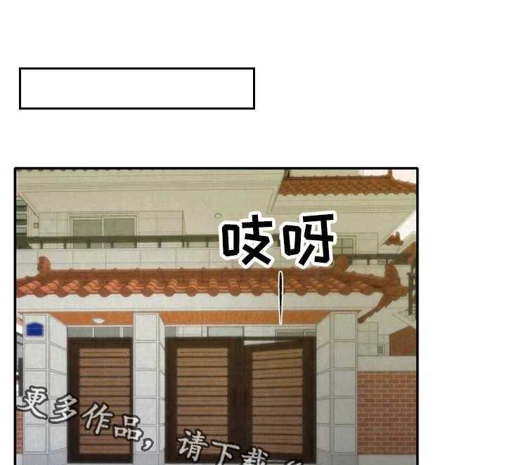《寄宿旅馆》第23话 23_改变自己 第11页