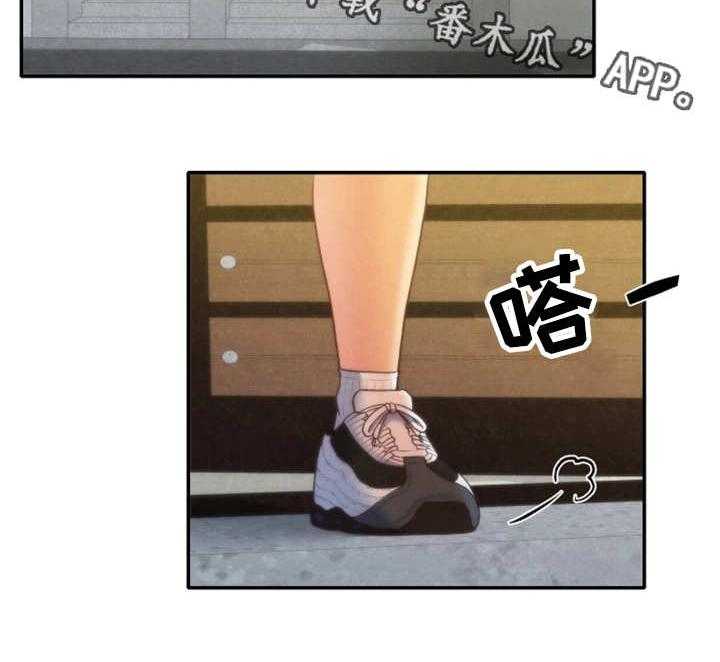《寄宿旅馆》第23话 23_改变自己 第12页