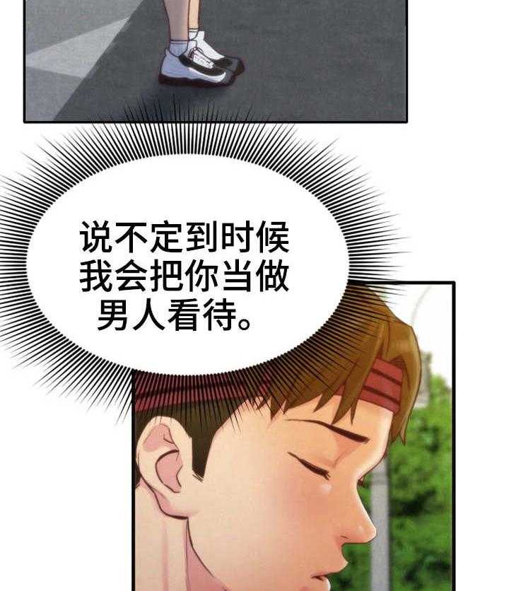 《寄宿旅馆》第23话 23_改变自己 第14页