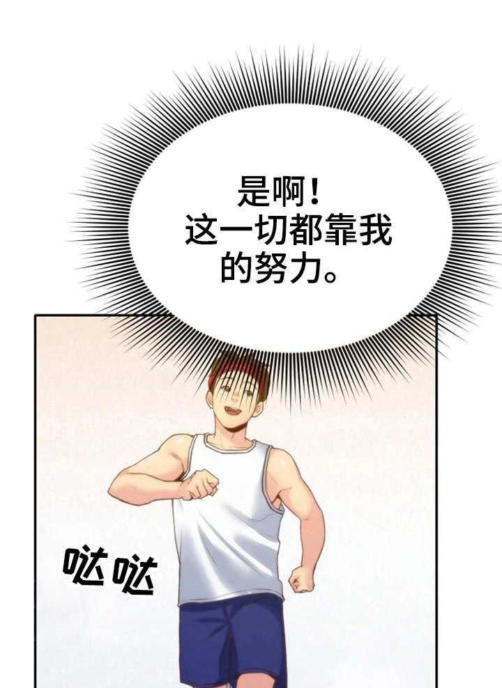 《寄宿旅馆》第23话 23_改变自己 第16页