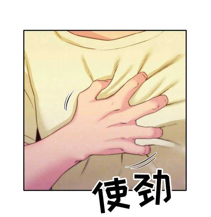 《寄宿旅馆》第23话 23_改变自己 第1页