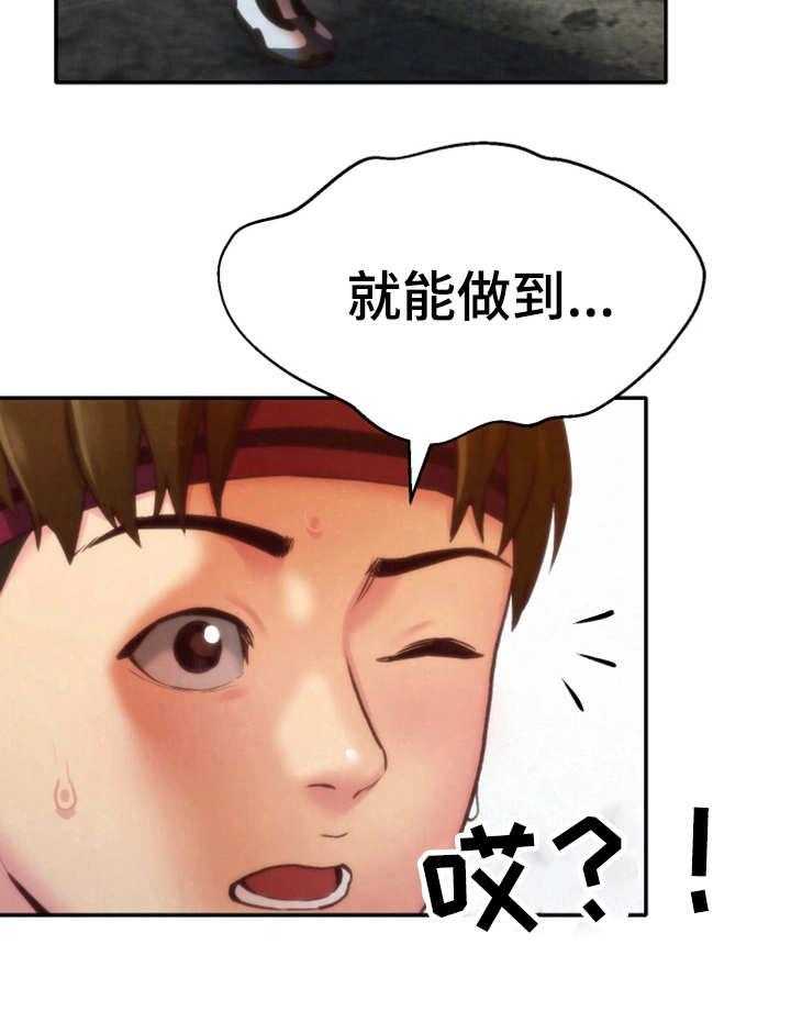 《寄宿旅馆》第23话 23_改变自己 第20页