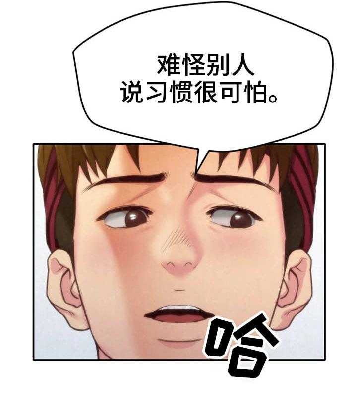 《寄宿旅馆》第23话 23_改变自己 第22页