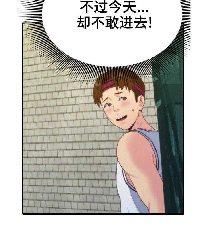 《寄宿旅馆》第23话 23_改变自己 第25页