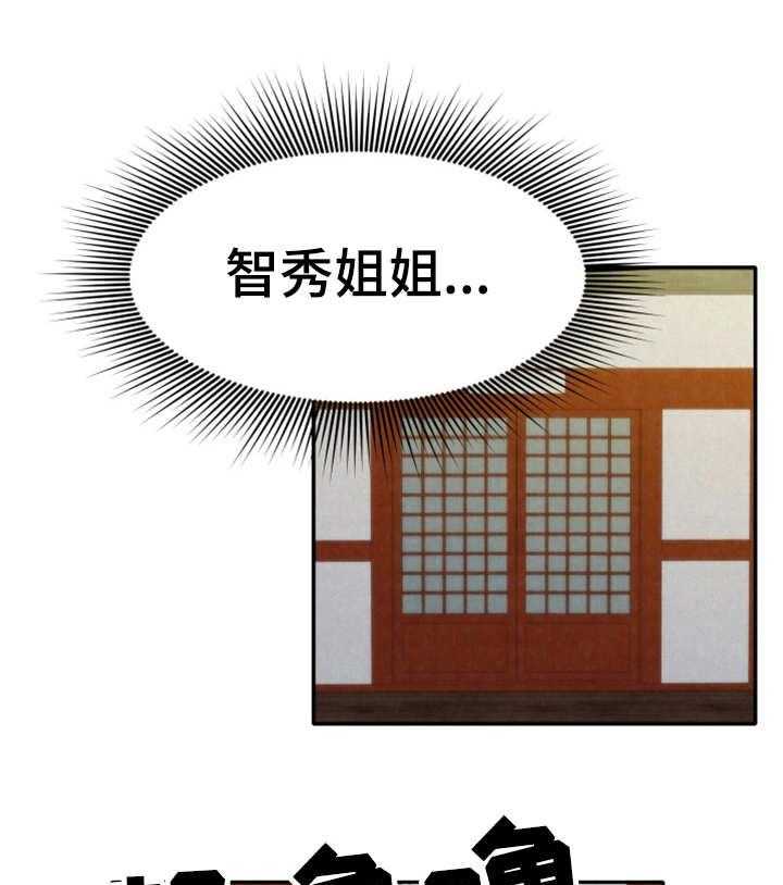 《寄宿旅馆》第23话 23_改变自己 第26页