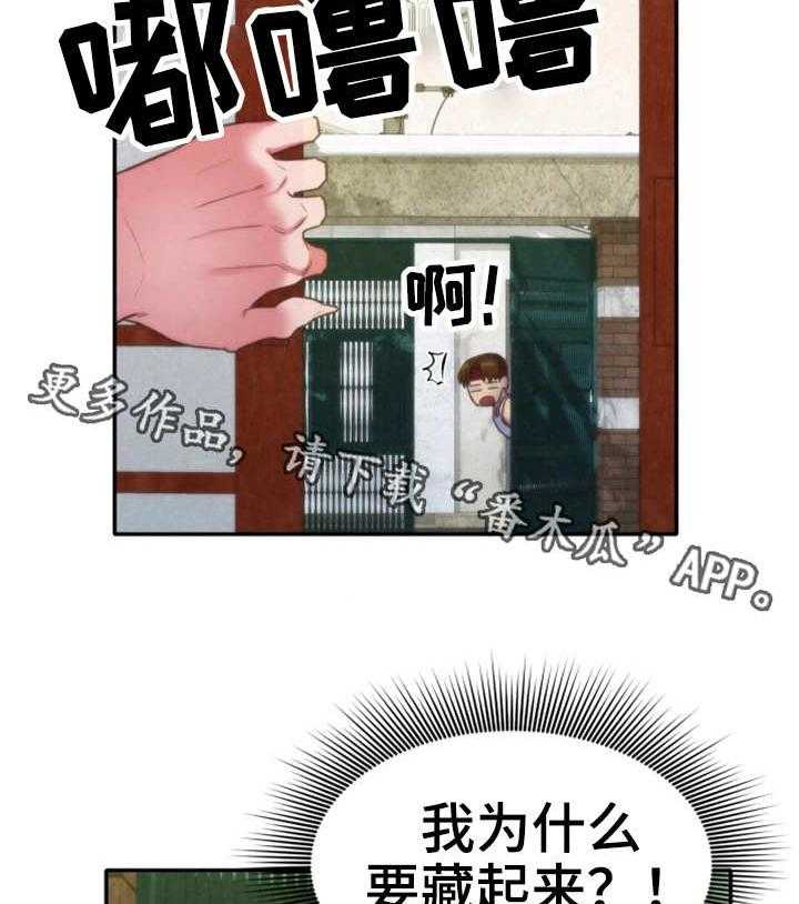 《寄宿旅馆》第23话 23_改变自己 第27页