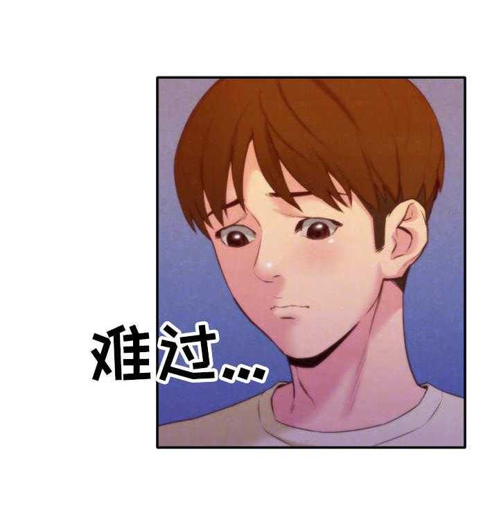 《寄宿旅馆》第23话 23_改变自己 第2页