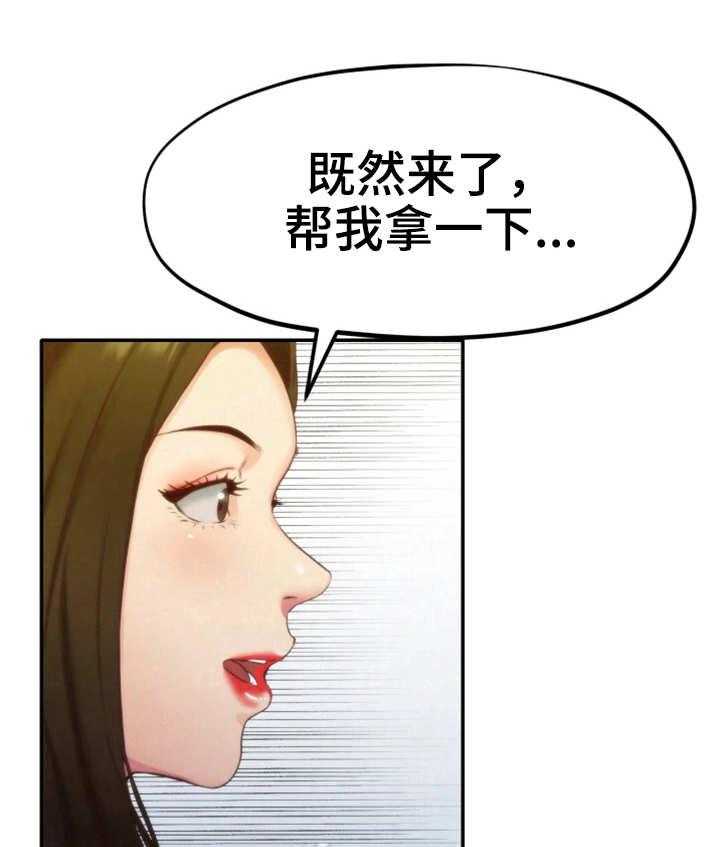 《寄宿旅馆》第23话 23_改变自己 第33页