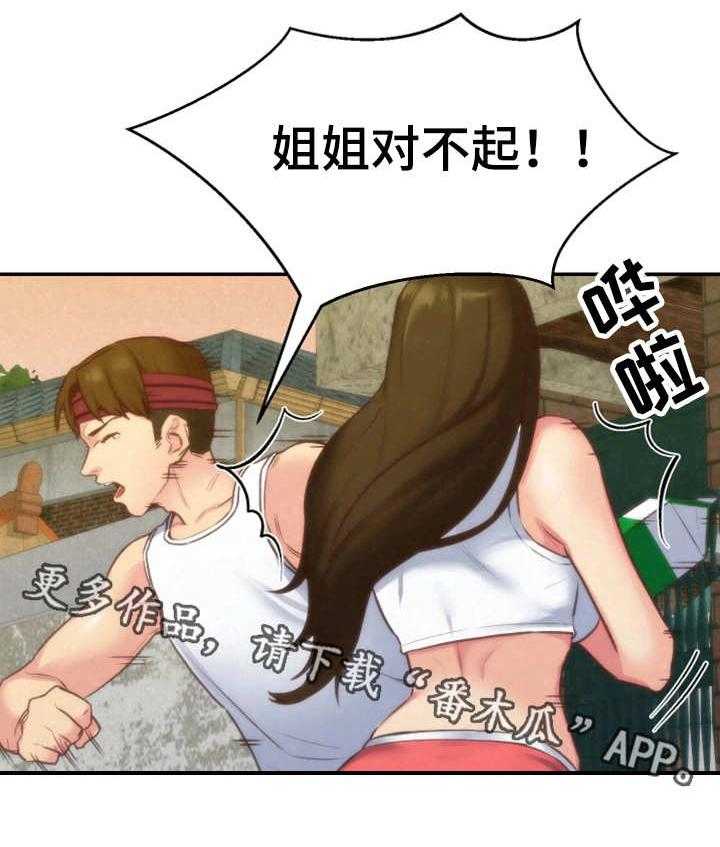 《寄宿旅馆》第23话 23_改变自己 第35页