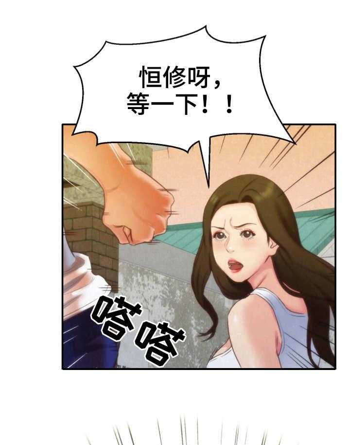 《寄宿旅馆》第23话 23_改变自己 第36页