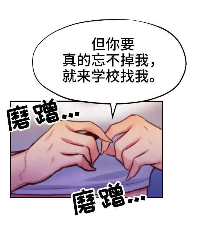 《寄宿旅馆》第23话 23_改变自己 第6页