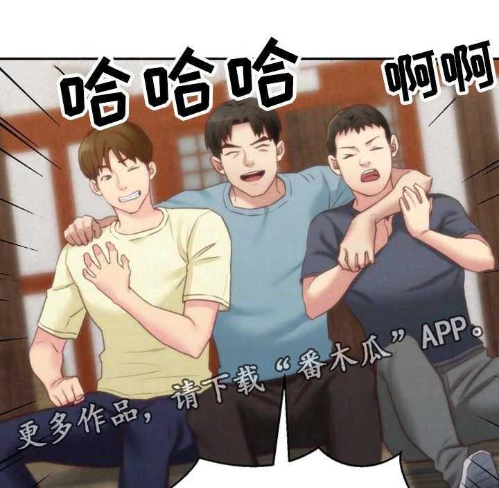 《寄宿旅馆》第24话 24_搬走了 第10页
