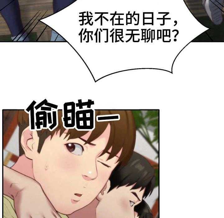 《寄宿旅馆》第24话 24_搬走了 第11页