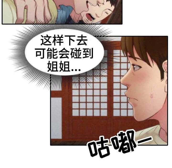 《寄宿旅馆》第24话 24_搬走了 第12页
