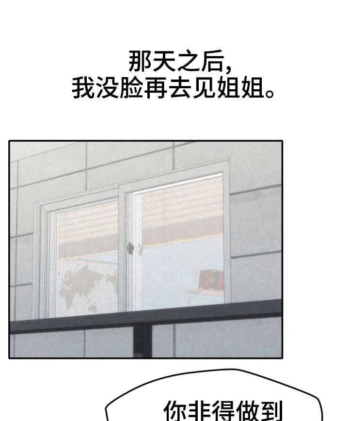 《寄宿旅馆》第24话 24_搬走了 第1页
