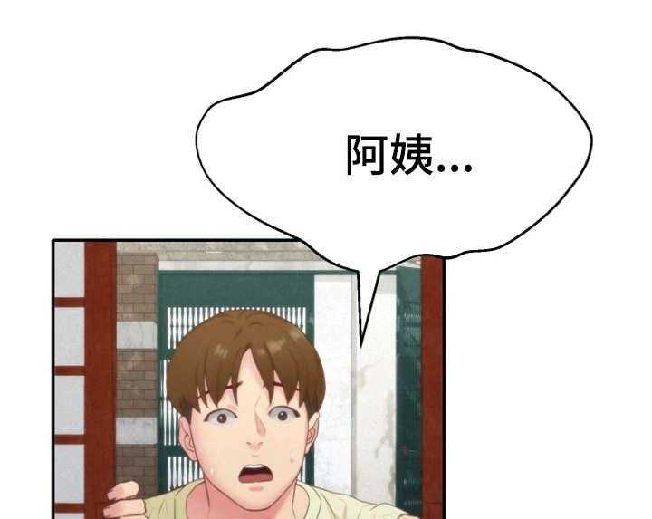 《寄宿旅馆》第24话 24_搬走了 第20页