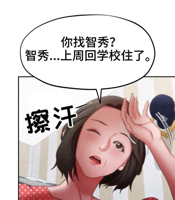 《寄宿旅馆》第24话 24_搬走了 第22页