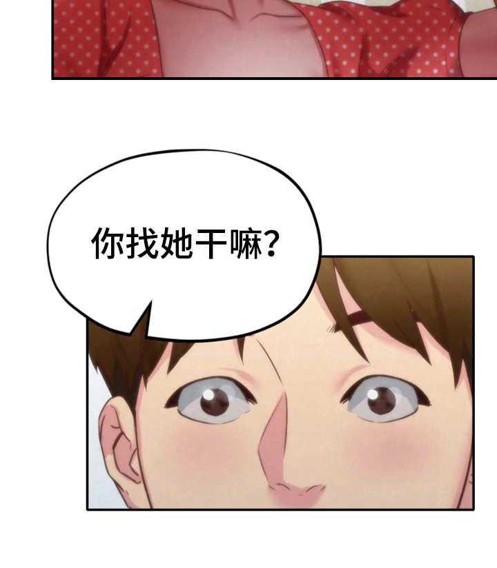 《寄宿旅馆》第24话 24_搬走了 第23页