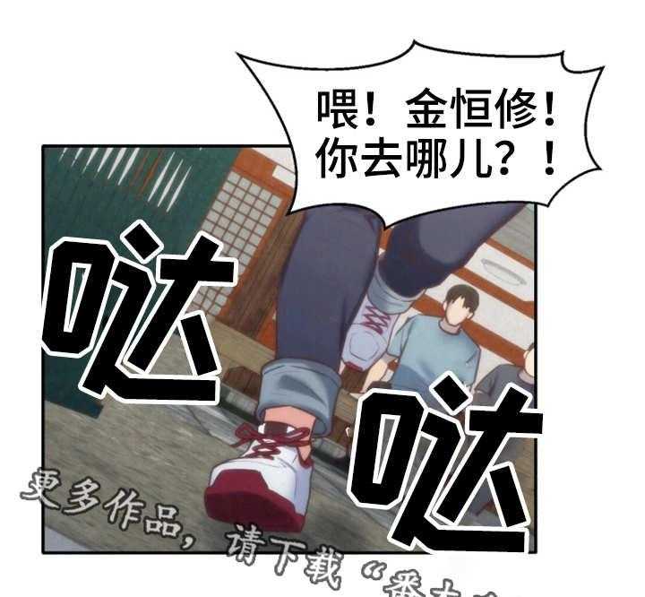 《寄宿旅馆》第24话 24_搬走了 第24页