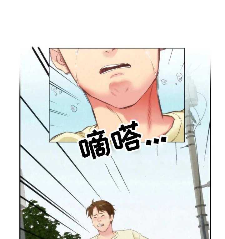 《寄宿旅馆》第24话 24_搬走了 第26页