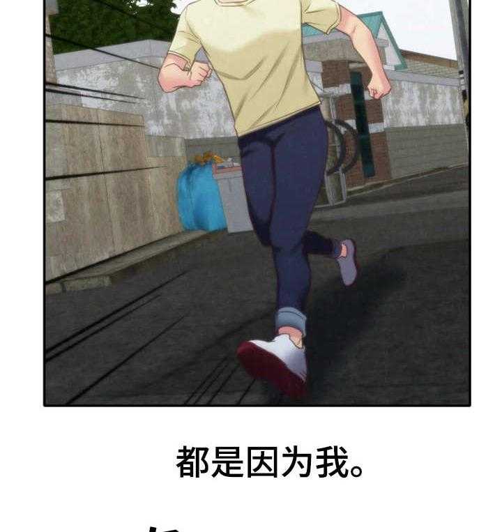 《寄宿旅馆》第24话 24_搬走了 第27页