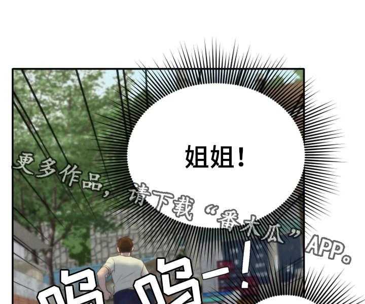 《寄宿旅馆》第24话 24_搬走了 第29页