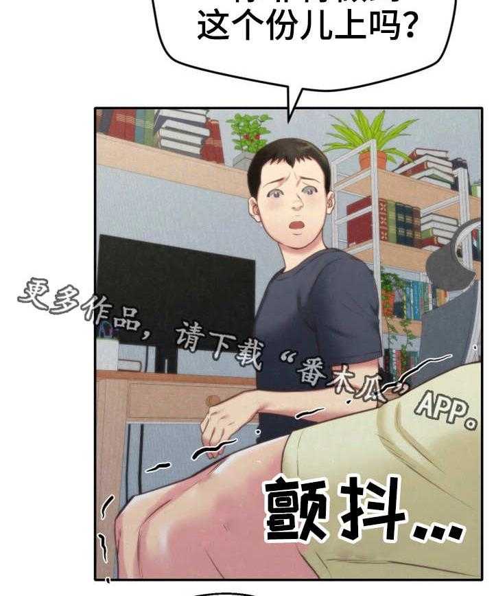 《寄宿旅馆》第24话 24_搬走了 第2页