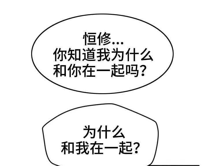 《寄宿旅馆》第24话 24_搬走了 第34页